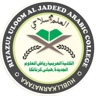 Riyazul Uloom Al Jadeed Arabic College logo